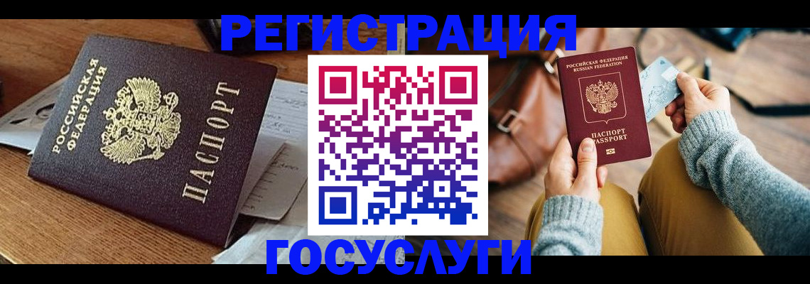 временная регистрация для школы в Конаково